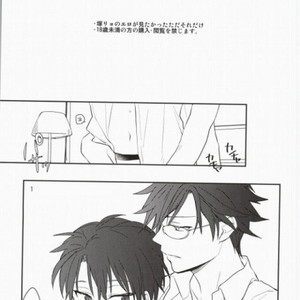 [TOKORONIYORI (TENGOKU & potty] Otona no Narikata – Prince of Tennis dj [kr] – Gay Manga sex 2