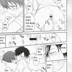 [TOKORONIYORI (TENGOKU & potty] Otona no Narikata – Prince of Tennis dj [kr] – Gay Manga sex 14