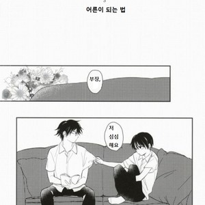 [TOKORONIYORI (TENGOKU & potty] Otona no Narikata – Prince of Tennis dj [kr] – Gay Manga sex 18