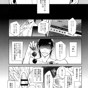 [FIZZCODE (Satonishi)] Secret Sensation | Himitsu Sensation – Osomatsu-san dj [JP] – Gay Manga sex 6