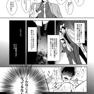 [FIZZCODE (Satonishi)] Secret Sensation | Himitsu Sensation – Osomatsu-san dj [JP] – Gay Manga sex 14