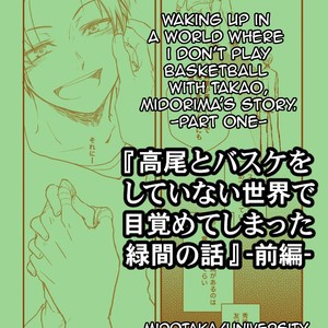 [Kiya] Basketball without Takao, Part 1 – Kuroko no Basuke dj [Eng] – Gay Manga thumbnail 001