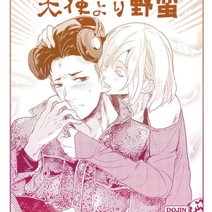 [MART (DOGA)] Tenshi yori – Yuri on Ice dj [JP] – Gay Manga thumbnail 001