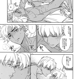 [Fukagawa (Tsuzurao Kaya)] Gudaguda ni Shite [Zenpen] – Fate/ Grand Order dj [JP] – Gay Manga sex 6