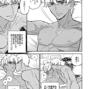 [Fukagawa (Tsuzurao Kaya)] Gudaguda ni Shite [Zenpen] – Fate/ Grand Order dj [JP] – Gay Manga sex 8