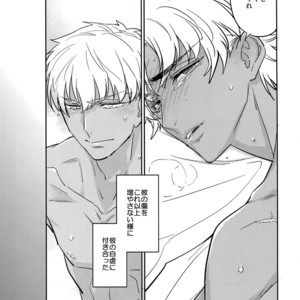 [Fukagawa (Tsuzurao Kaya)] Gudaguda ni Shite [Zenpen] – Fate/ Grand Order dj [JP] – Gay Manga sex 10