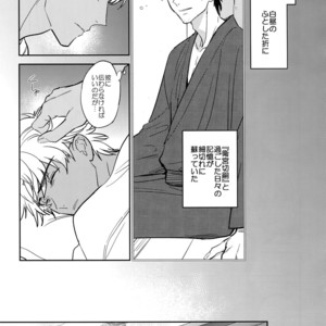 [Fukagawa (Tsuzurao Kaya)] Gudaguda ni Shite [Zenpen] – Fate/ Grand Order dj [JP] – Gay Manga sex 12