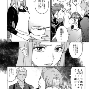 [Fukagawa (Tsuzurao Kaya)] Gudaguda ni Shite [Zenpen] – Fate/ Grand Order dj [JP] – Gay Manga sex 15