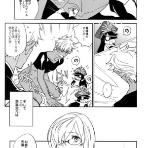 [Fukagawa (Tsuzurao Kaya)] Gudaguda ni Shite [Kouhen] – Fate/ Grand Order dj [JP] – Gay Manga sex 20