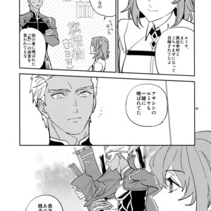 [Fukagawa (Tsuzurao Kaya)] Gudaguda ni Shite [Kouhen] – Fate/ Grand Order dj [JP] – Gay Manga sex 22