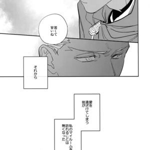 [Fukagawa (Tsuzurao Kaya)] Gudaguda ni Shite [Kouhen] – Fate/ Grand Order dj [JP] – Gay Manga sex 26