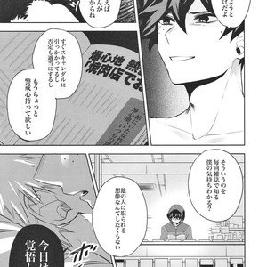 [rizu] SUBSPICA – Boku no Hero Academia dj [JP] – Gay Manga sex 10
