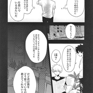 [rizu] SUBSPICA – Boku no Hero Academia dj [JP] – Gay Manga sex 17