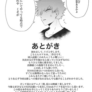 [rizu] SUBSPICA – Boku no Hero Academia dj [JP] – Gay Manga sex 24