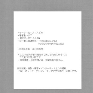 [rizu] SUBSPICA – Boku no Hero Academia dj [JP] – Gay Manga sex 25