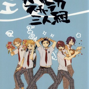 Gay Manga - [QUN] Hyoutei Suchitoraka Sanningumi – Prince of Tennis dj [kr] – Gay Manga