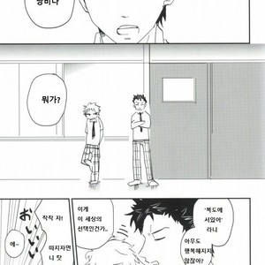 [QUN] Hyoutei Suchitoraka Sanningumi – Prince of Tennis dj [kr] – Gay Manga sex 2