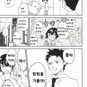 [QUN] Hyoutei Suchitoraka Sanningumi – Prince of Tennis dj [kr] – Gay Manga sex 4