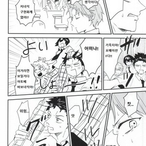 [QUN] Hyoutei Suchitoraka Sanningumi – Prince of Tennis dj [kr] – Gay Manga sex 9