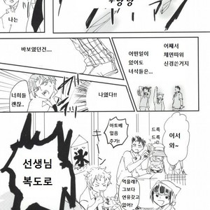[QUN] Hyoutei Suchitoraka Sanningumi – Prince of Tennis dj [kr] – Gay Manga sex 10