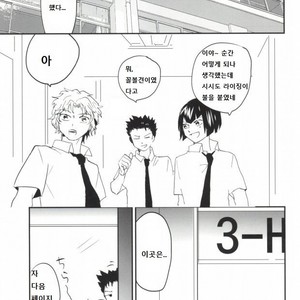 [QUN] Hyoutei Suchitoraka Sanningumi – Prince of Tennis dj [kr] – Gay Manga sex 12