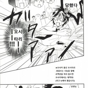 [QUN] Hyoutei Suchitoraka Sanningumi – Prince of Tennis dj [kr] – Gay Manga sex 16
