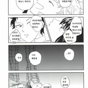[QUN] Hyoutei Suchitoraka Sanningumi – Prince of Tennis dj [kr] – Gay Manga sex 26
