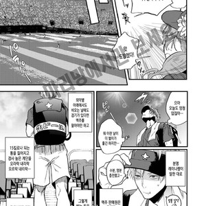 [ECHO (Echo Jiro)] Toriaezu Nama de [Kr] – Gay Manga sex 7