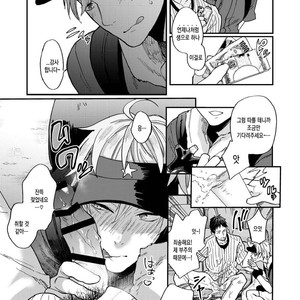 [ECHO (Echo Jiro)] Toriaezu Nama de [Kr] – Gay Manga sex 9