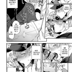 [ECHO (Echo Jiro)] Toriaezu Nama de [Kr] – Gay Manga sex 10