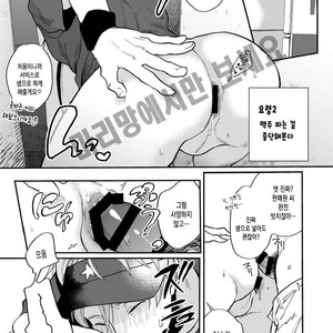 [ECHO (Echo Jiro)] Toriaezu Nama de [Kr] – Gay Manga sex 11