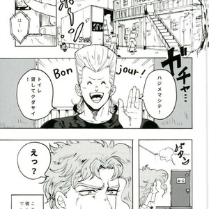 [IniRice] The French who move to the house next door is very noisy – Jojo dj [JP] – Gay Manga sex 4