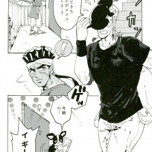 [IniRice] The French who move to the house next door is very noisy – Jojo dj [JP] – Gay Manga sex 37