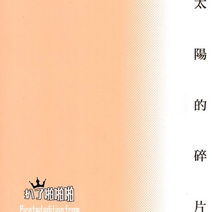 [Griotte (IZUMI Yakumo)] Justice League dj – Fragments of the sun [cn] – Gay Manga sex 37