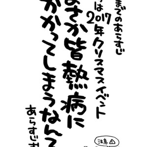 [Yohanemu (Fukuzawa Yukine)] Binetsu o Nokoshite – Fate/Grand Order dj [JP] – Gay Manga sex 2