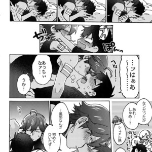 [Yohanemu (Fukuzawa Yukine)] Binetsu o Nokoshite – Fate/Grand Order dj [JP] – Gay Manga sex 7