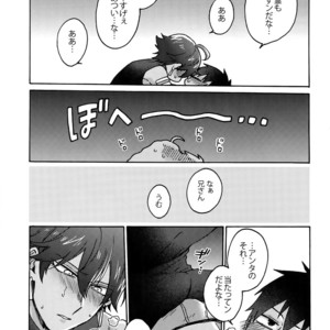 [Yohanemu (Fukuzawa Yukine)] Binetsu o Nokoshite – Fate/Grand Order dj [JP] – Gay Manga sex 8