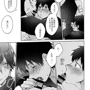 [Yohanemu (Fukuzawa Yukine)] Binetsu o Nokoshite – Fate/Grand Order dj [JP] – Gay Manga sex 10