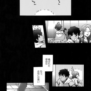 [Yohanemu (Fukuzawa Yukine)] Binetsu o Nokoshite – Fate/Grand Order dj [JP] – Gay Manga sex 27
