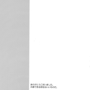 [Yohanemu (Fukuzawa Yukine)] Binetsu o Nokoshite – Fate/Grand Order dj [JP] – Gay Manga sex 32