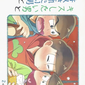 Gay Manga - [Mei shuujin yarou/ Kinsan] Kisu shitai otoko, kisu saretai otoko, eroi otoko – Osomatsu-san dj [JP] – Gay Manga