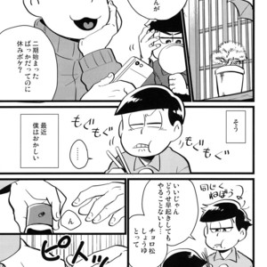 [Mei shuujin yarou/ Kinsan] Kisu shitai otoko, kisu saretai otoko, eroi otoko – Osomatsu-san dj [JP] – Gay Manga sex 6