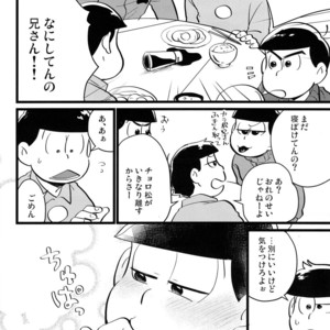 [Mei shuujin yarou/ Kinsan] Kisu shitai otoko, kisu saretai otoko, eroi otoko – Osomatsu-san dj [JP] – Gay Manga sex 7
