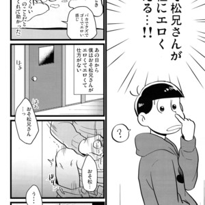 [Mei shuujin yarou/ Kinsan] Kisu shitai otoko, kisu saretai otoko, eroi otoko – Osomatsu-san dj [JP] – Gay Manga sex 9