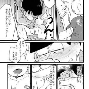 [Mei shuujin yarou/ Kinsan] Kisu shitai otoko, kisu saretai otoko, eroi otoko – Osomatsu-san dj [JP] – Gay Manga sex 10
