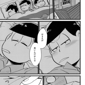 [Mei shuujin yarou/ Kinsan] Kisu shitai otoko, kisu saretai otoko, eroi otoko – Osomatsu-san dj [JP] – Gay Manga sex 12