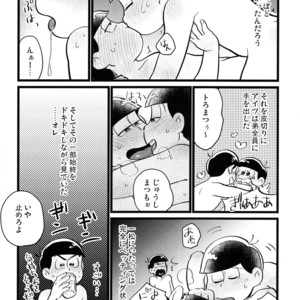 [Mei shuujin yarou/ Kinsan] Kisu shitai otoko, kisu saretai otoko, eroi otoko – Osomatsu-san dj [JP] – Gay Manga sex 19