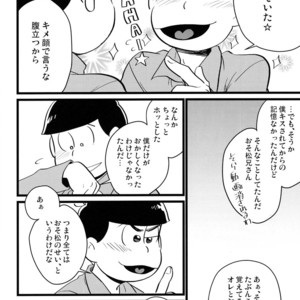 [Mei shuujin yarou/ Kinsan] Kisu shitai otoko, kisu saretai otoko, eroi otoko – Osomatsu-san dj [JP] – Gay Manga sex 21