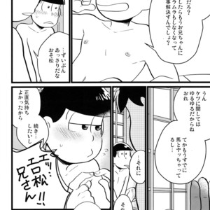 [Mei shuujin yarou/ Kinsan] Kisu shitai otoko, kisu saretai otoko, eroi otoko – Osomatsu-san dj [JP] – Gay Manga sex 27