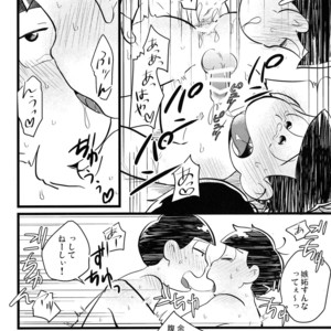 [Mei shuujin yarou/ Kinsan] Kisu shitai otoko, kisu saretai otoko, eroi otoko – Osomatsu-san dj [JP] – Gay Manga sex 31